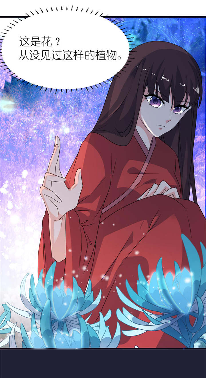 我的新郎是阎王 第24话 第4页