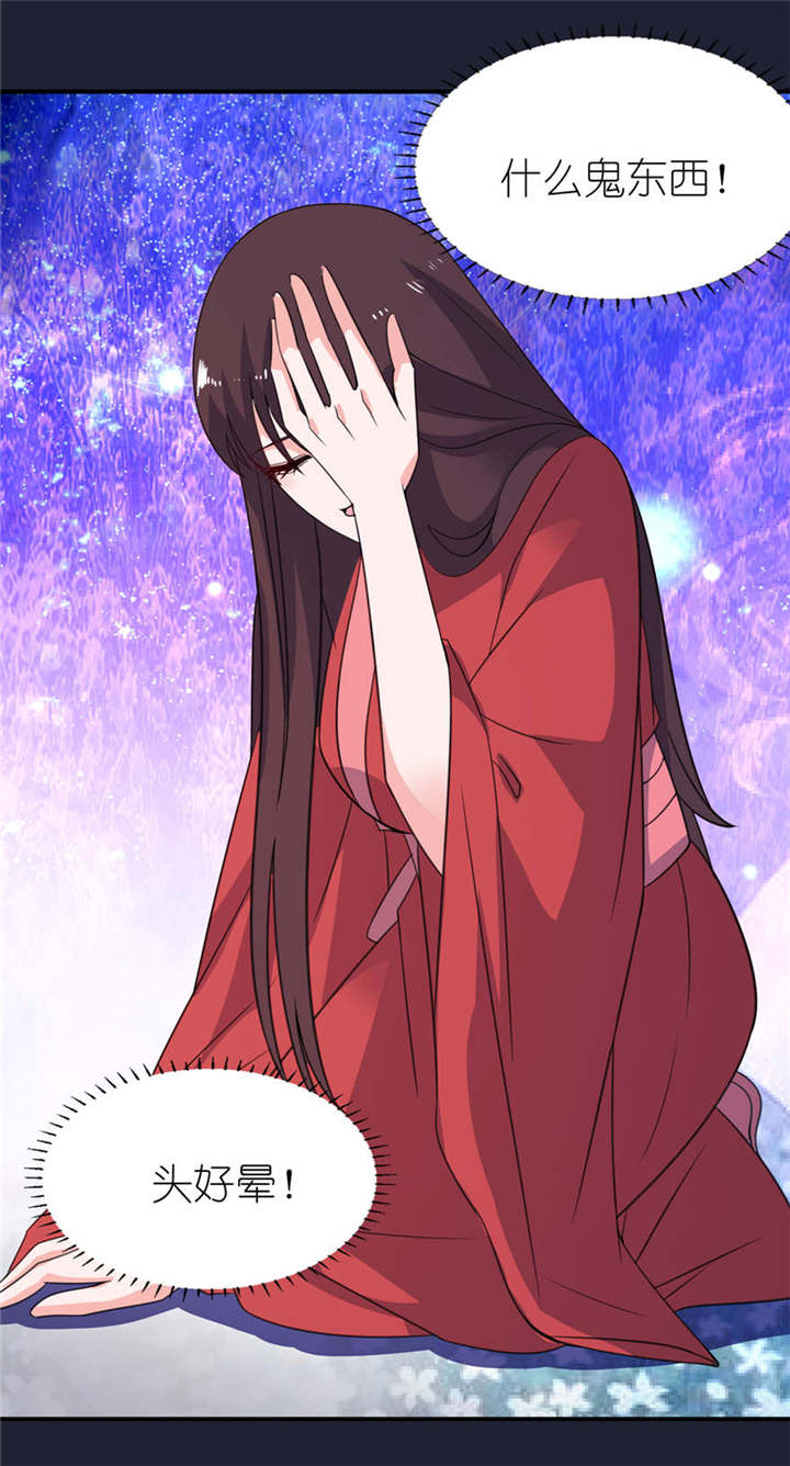 我的新郎是阎王 第24话 第7页