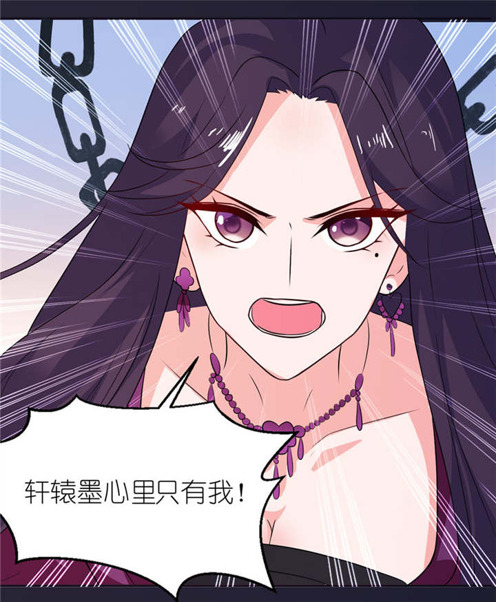 我的新郎是阎王 第24话 第12页