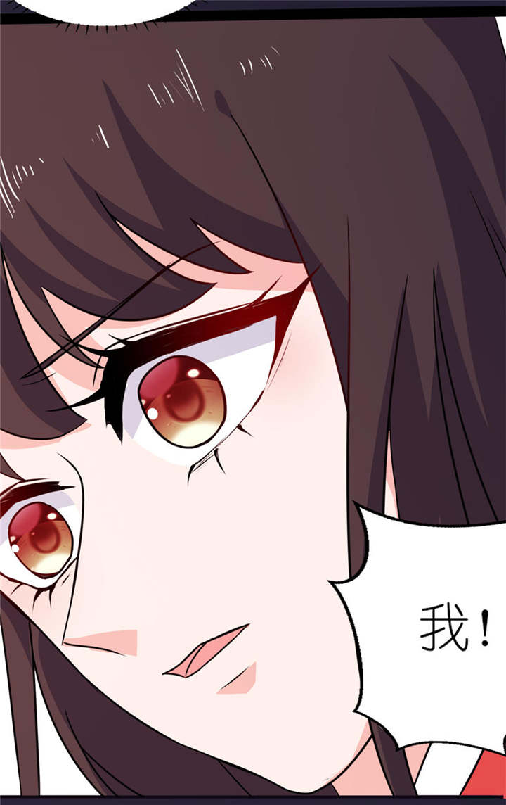 我的新郎是阎王 第24话 第16页