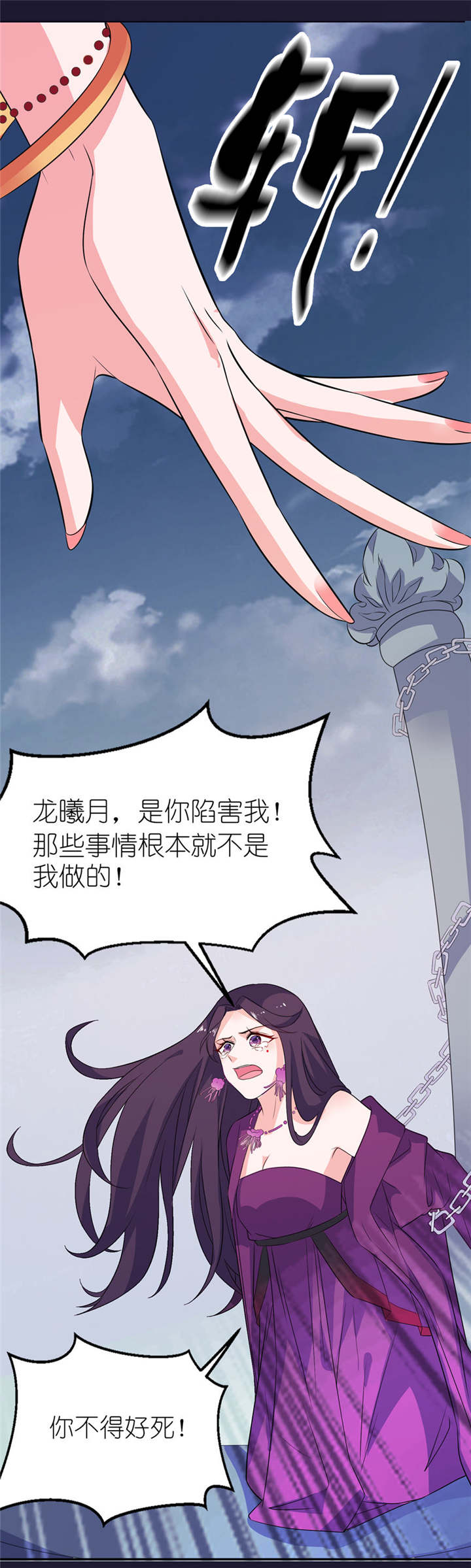 我的新郎是阎王 第24话 第17页