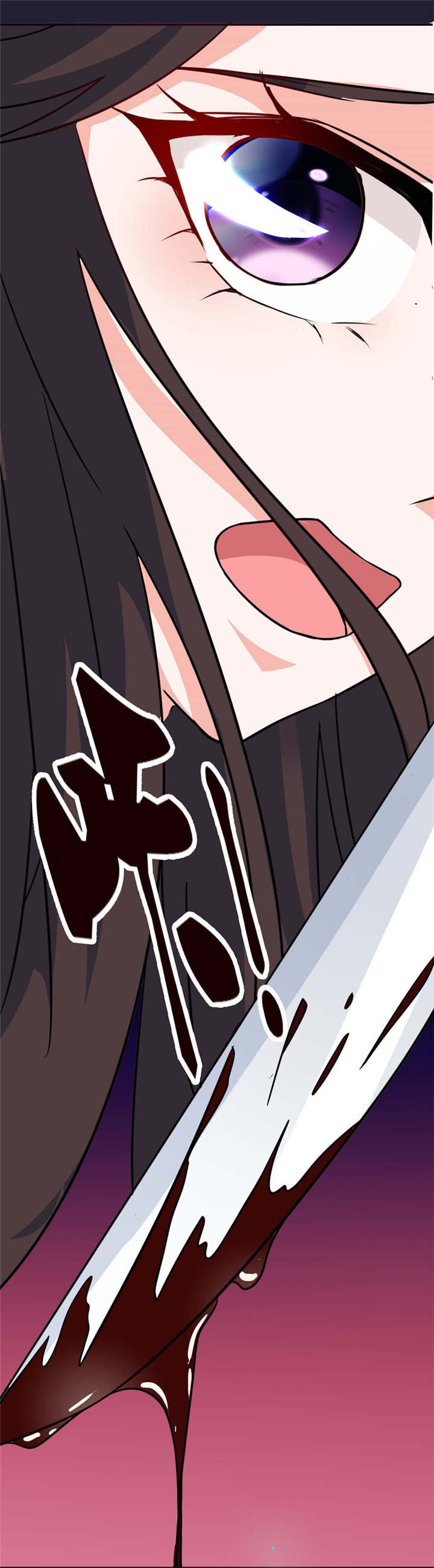 我的新郎是阎王 第24话 第18页