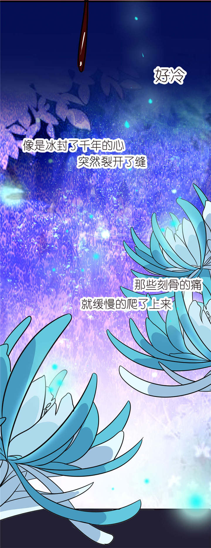 我的新郎是阎王 第24话 第19页