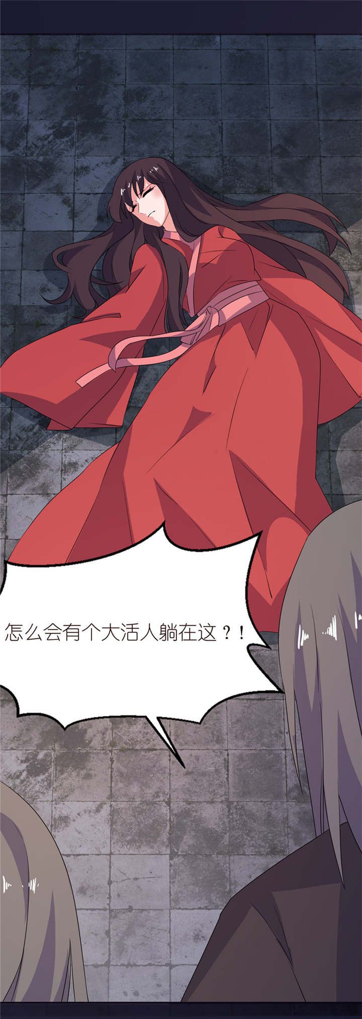 我的新郎是阎王 第24话 第20页