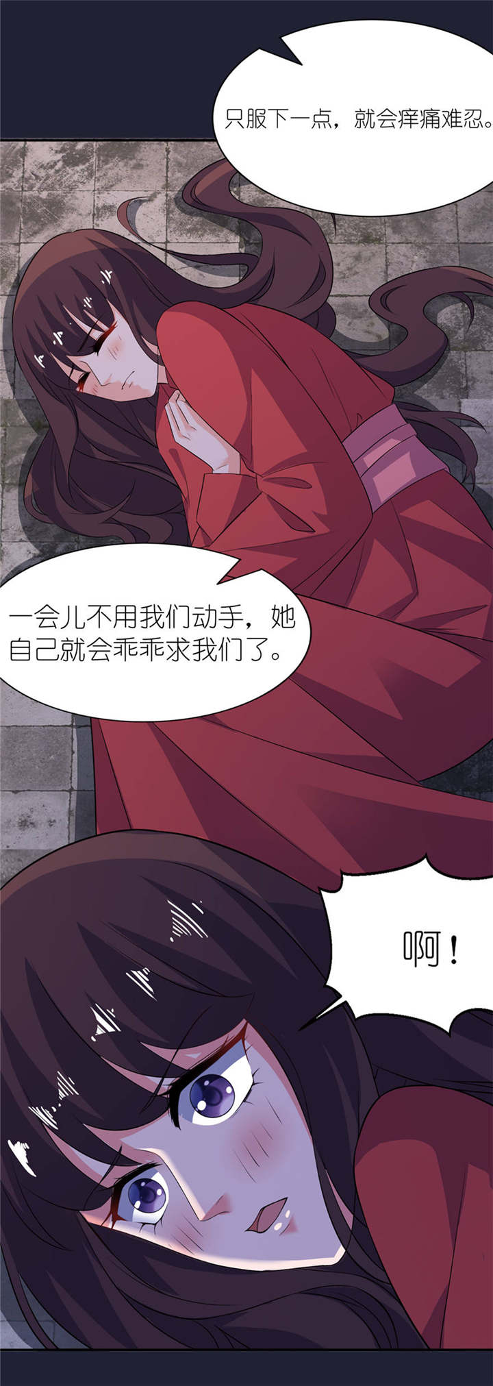 我的新郎是阎王 第25话 第2页