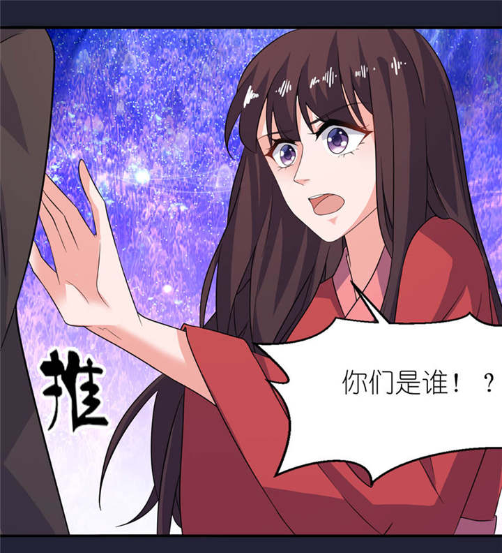 我的新郎是阎王 第25话 第4页