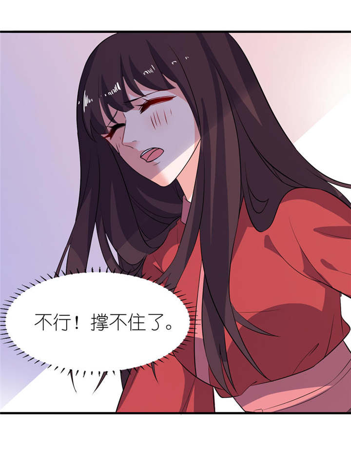 我的新郎是阎王 第25话 第8页