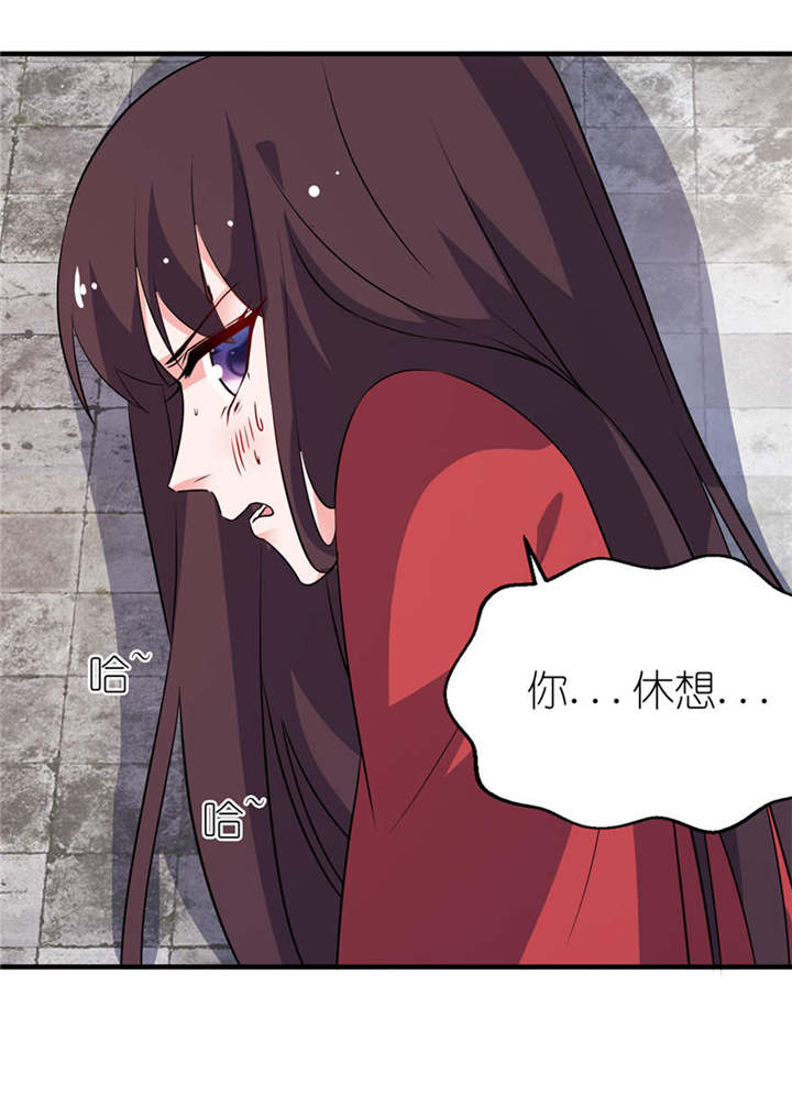 我的新郎是阎王 第25话 第10页