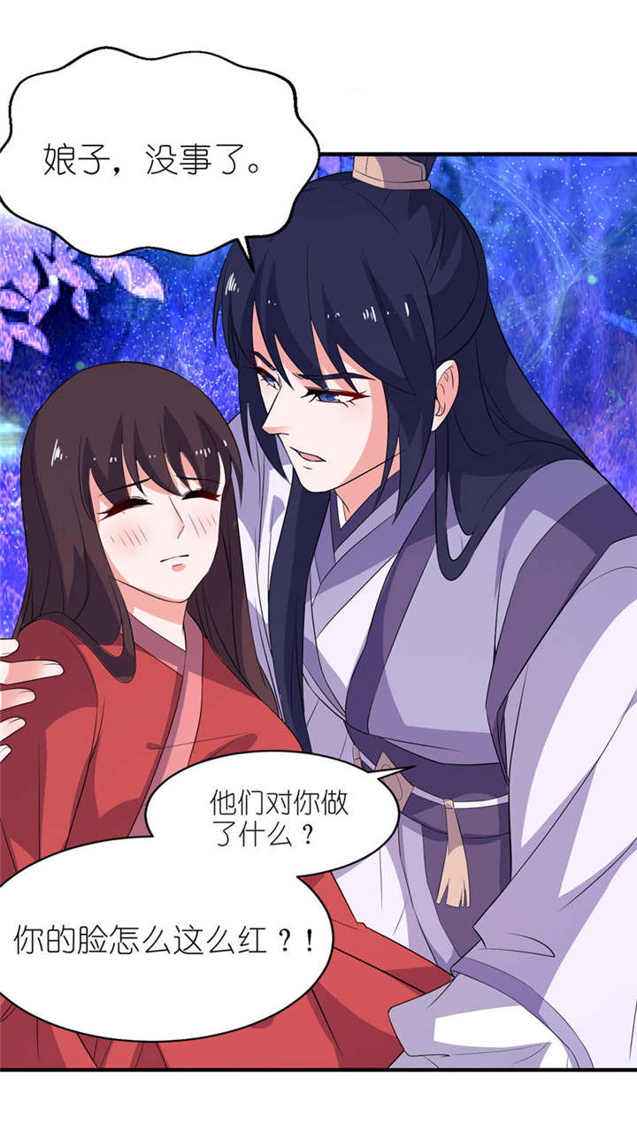 我的新郎是阎王 第25话 第19页