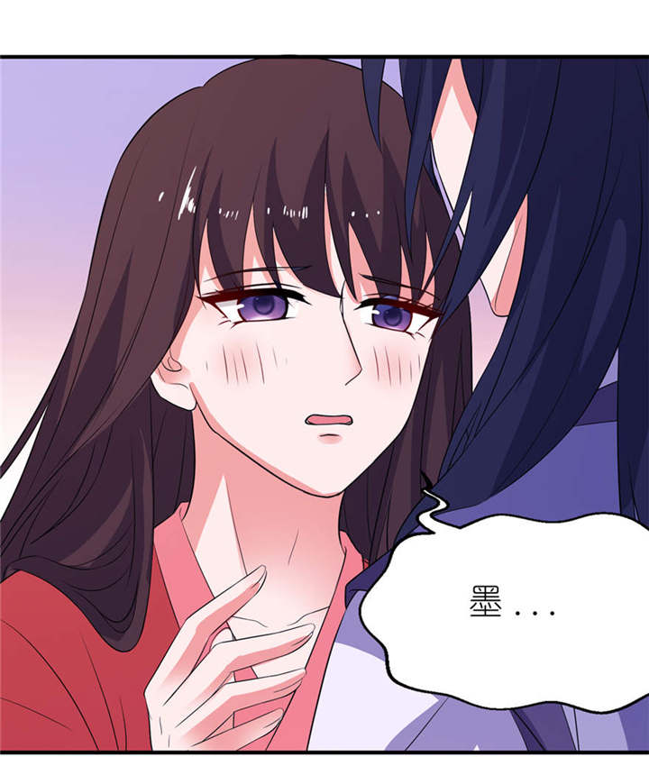 我的新郎是阎王 第25话 第20页