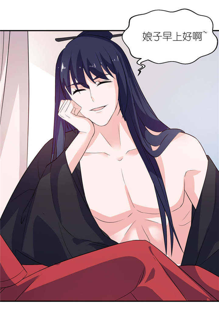 我的新郎是阎王 第26话 第1页