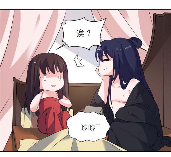 我的新郎是阎王 第26话 第2页