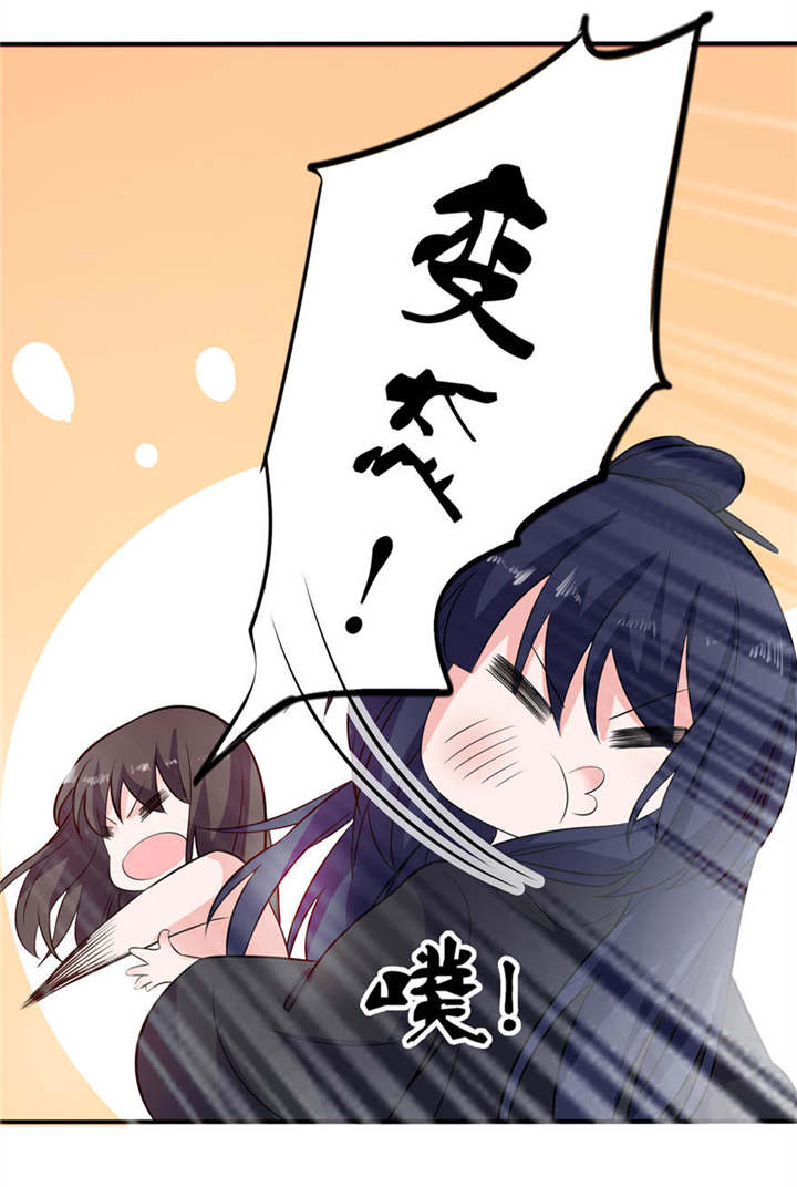 我的新郎是阎王 第26话 第3页