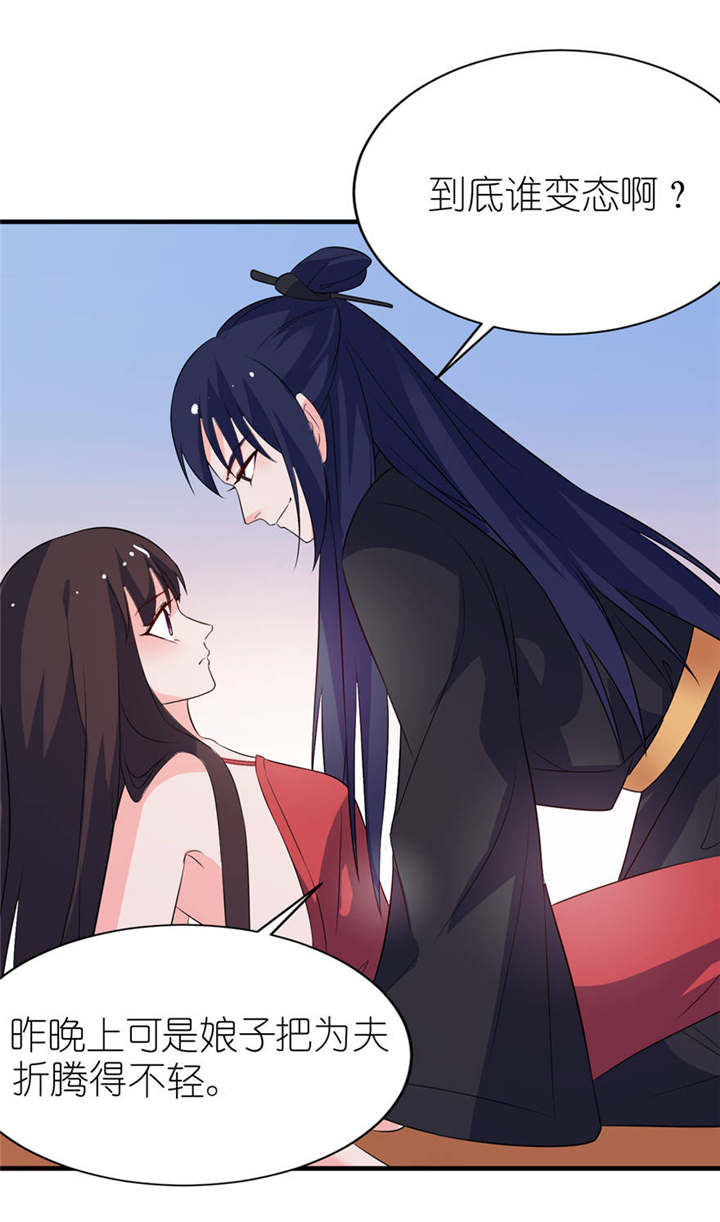 我的新郎是阎王 第26话 第4页