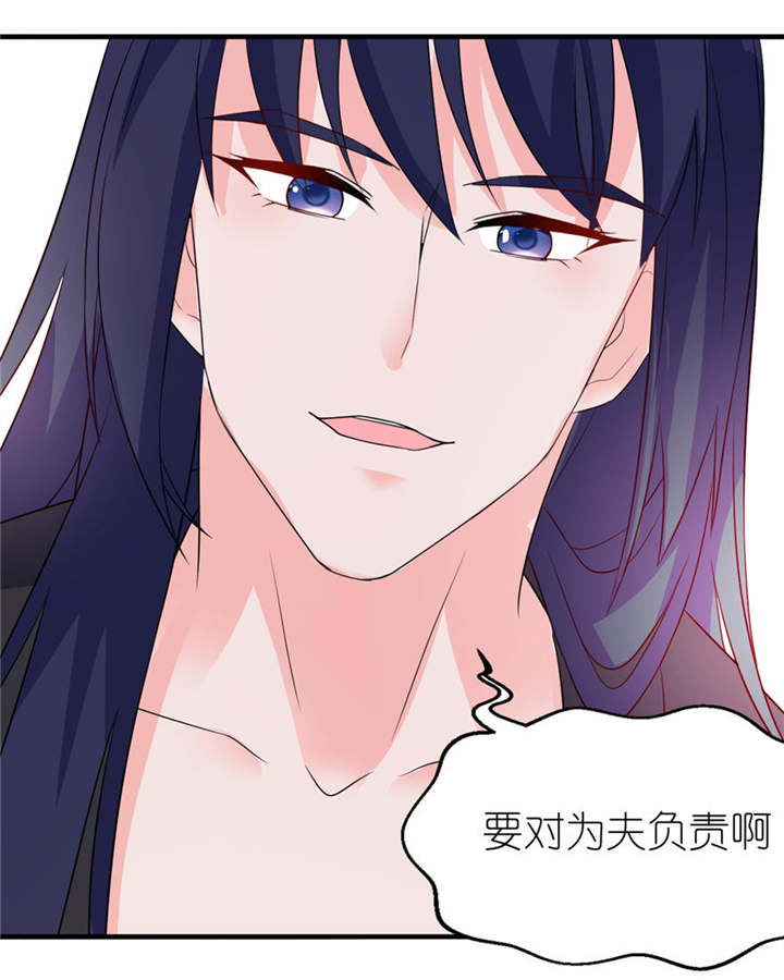 我的新郎是阎王 第26话 第5页