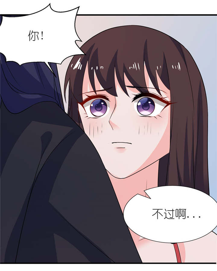 我的新郎是阎王 第26话 第6页