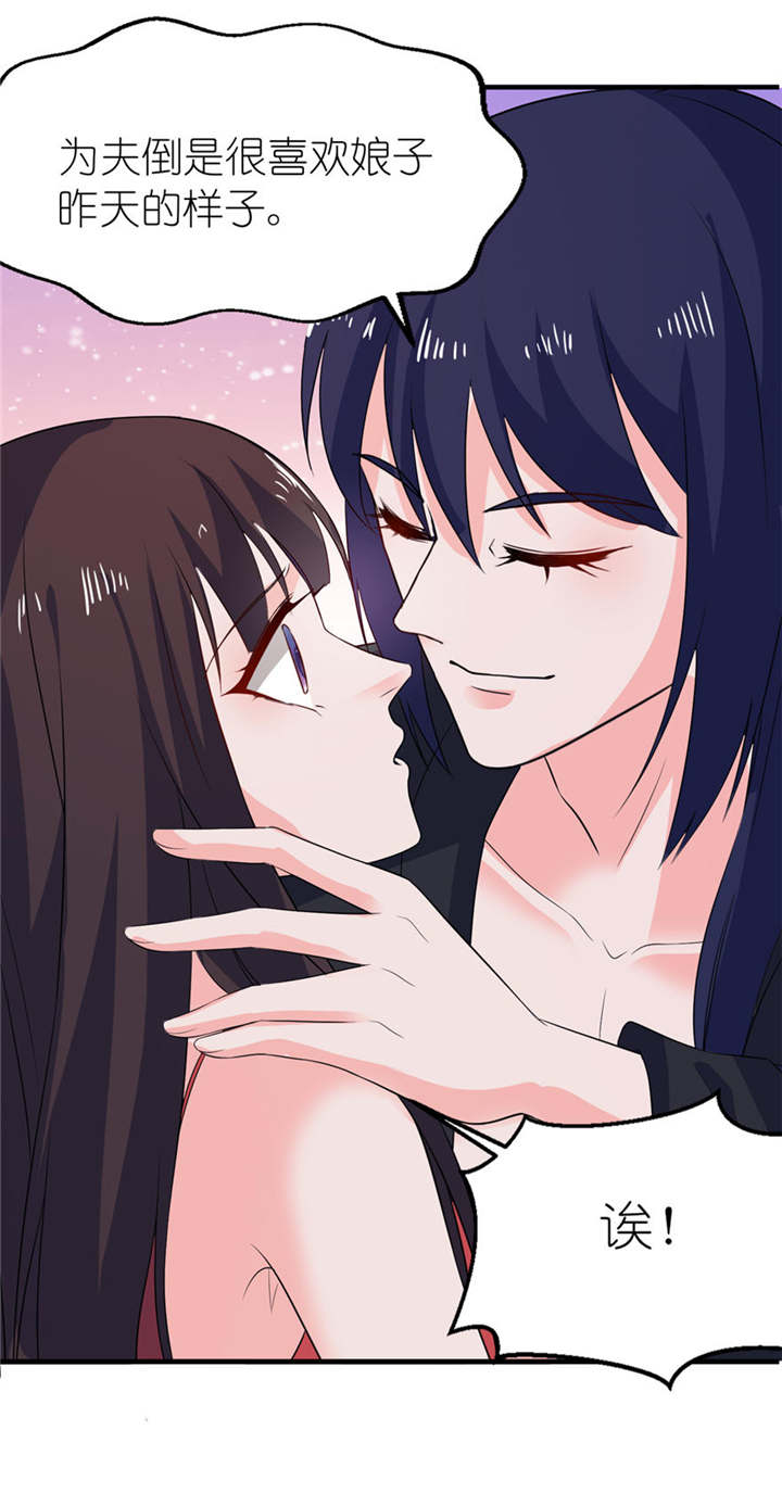 我的新郎是阎王 第26话 第7页