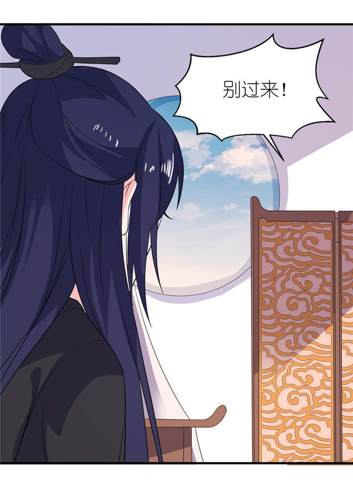 我的新郎是阎王 第26话 第9页