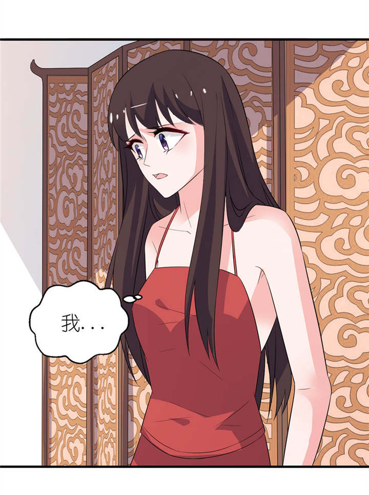 我的新郎是阎王 第26话 第10页