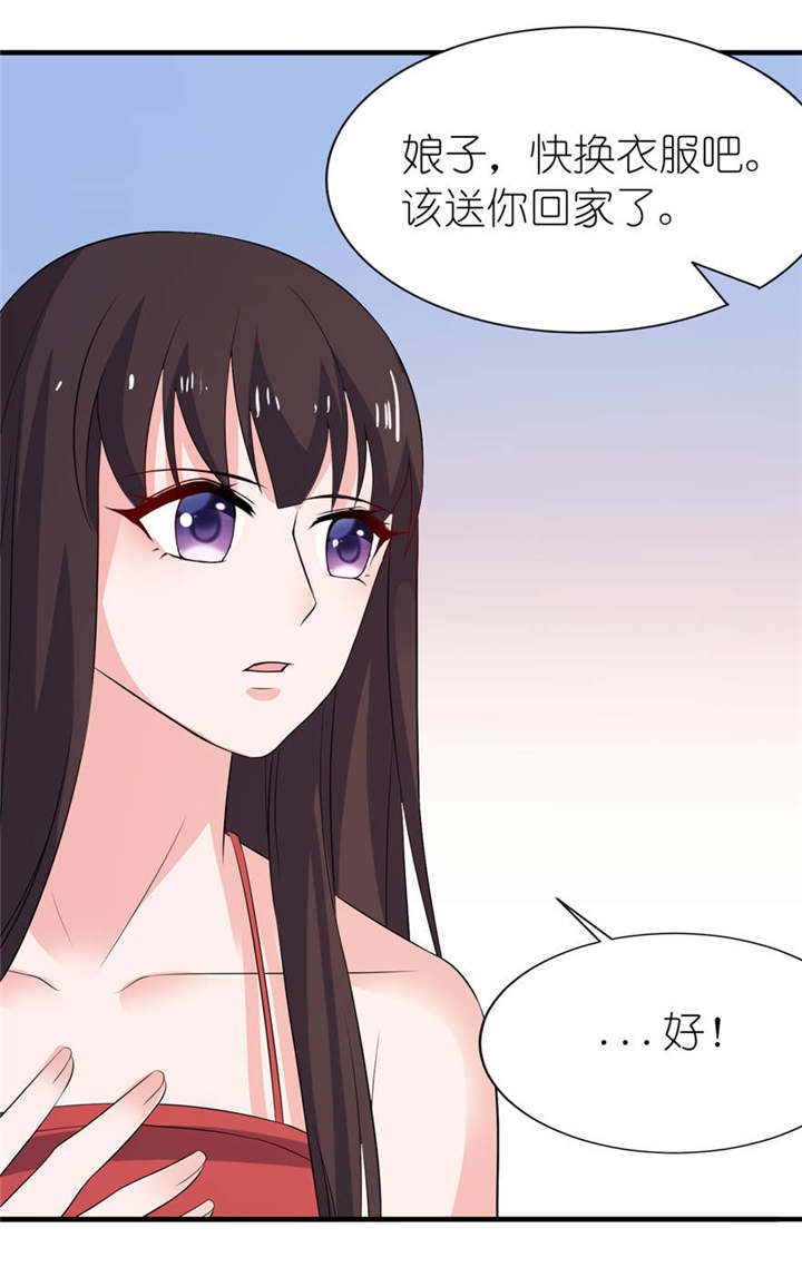 我的新郎是阎王 第26话 第12页