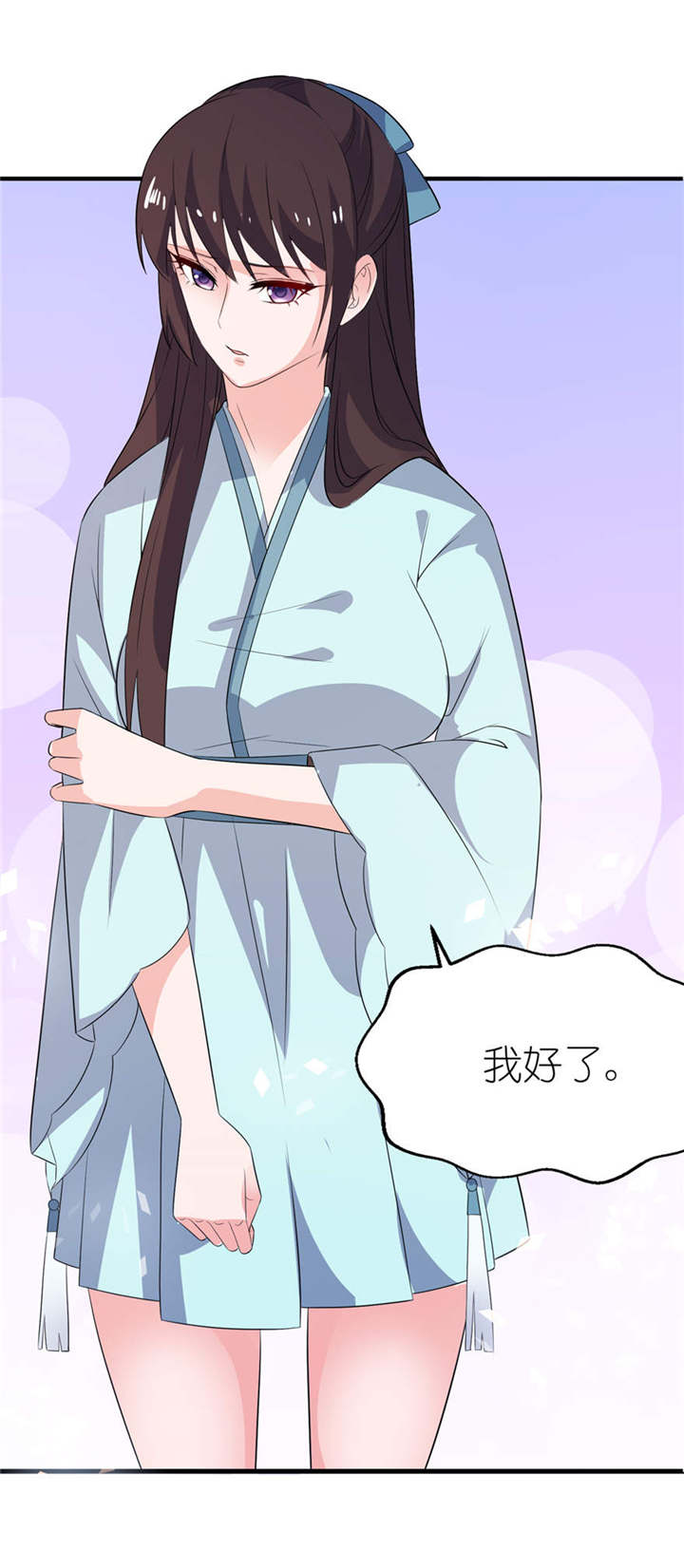 我的新郎是阎王 第26话 第14页