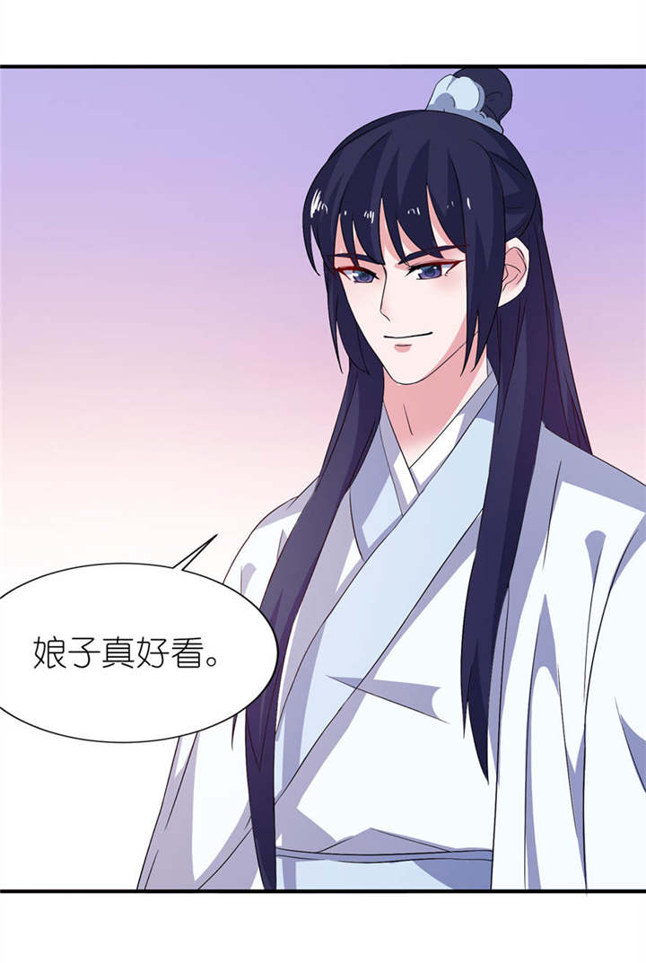 我的新郎是阎王 第26话 第15页