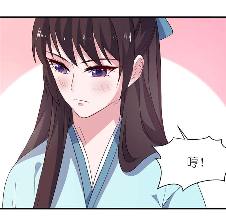 我的新郎是阎王 第26话 第16页