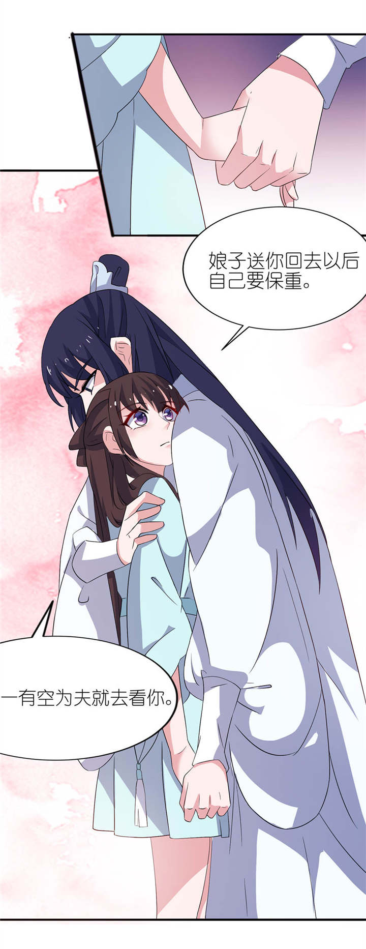 我的新郎是阎王 第26话 第17页