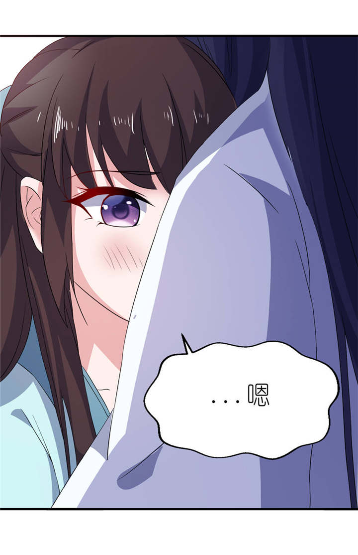 我的新郎是阎王 第26话 第18页