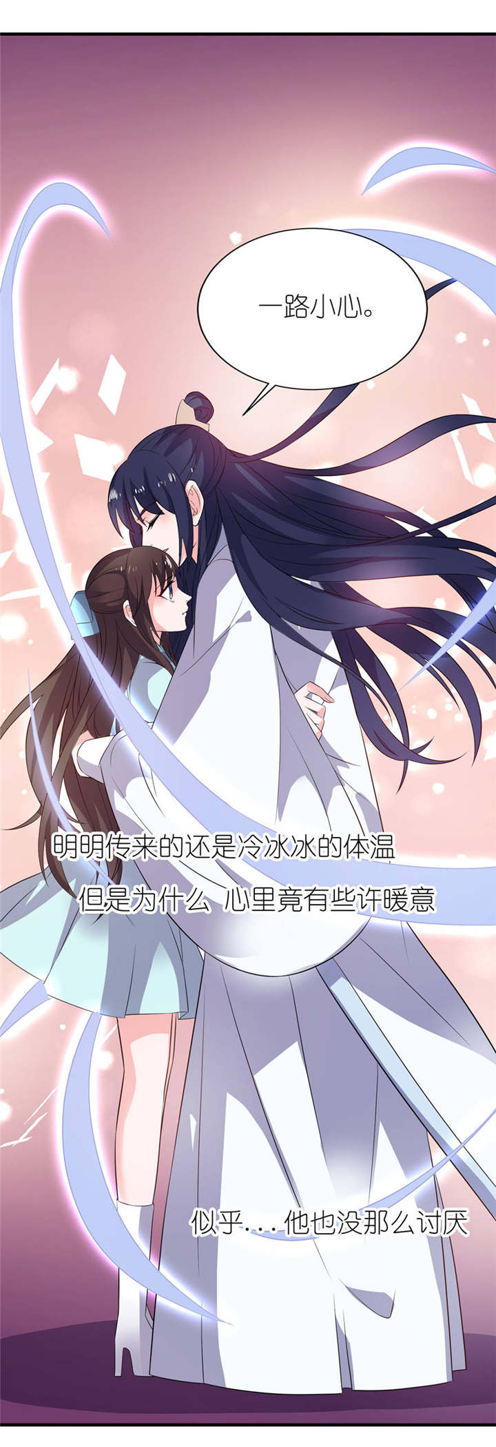 我的新郎是阎王 第26话 第19页