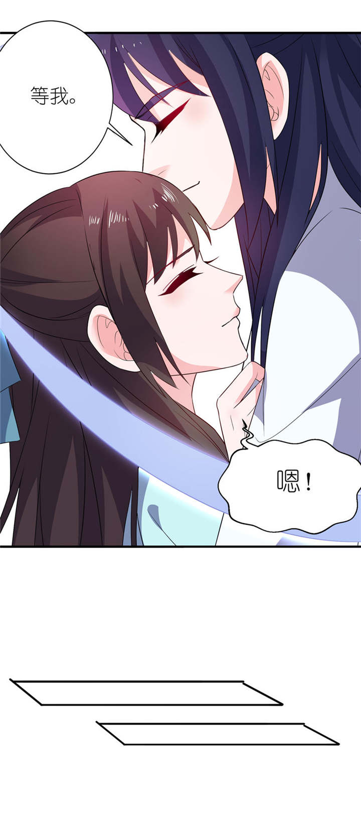 我的新郎是阎王 第26话 第20页