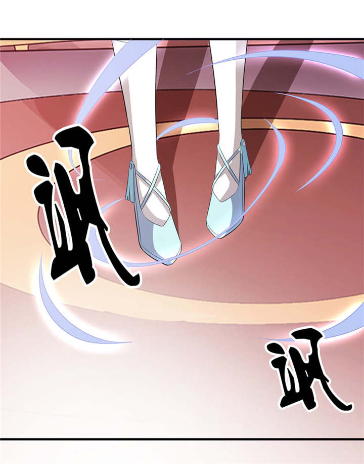 我的新郎是阎王 第26话 第21页