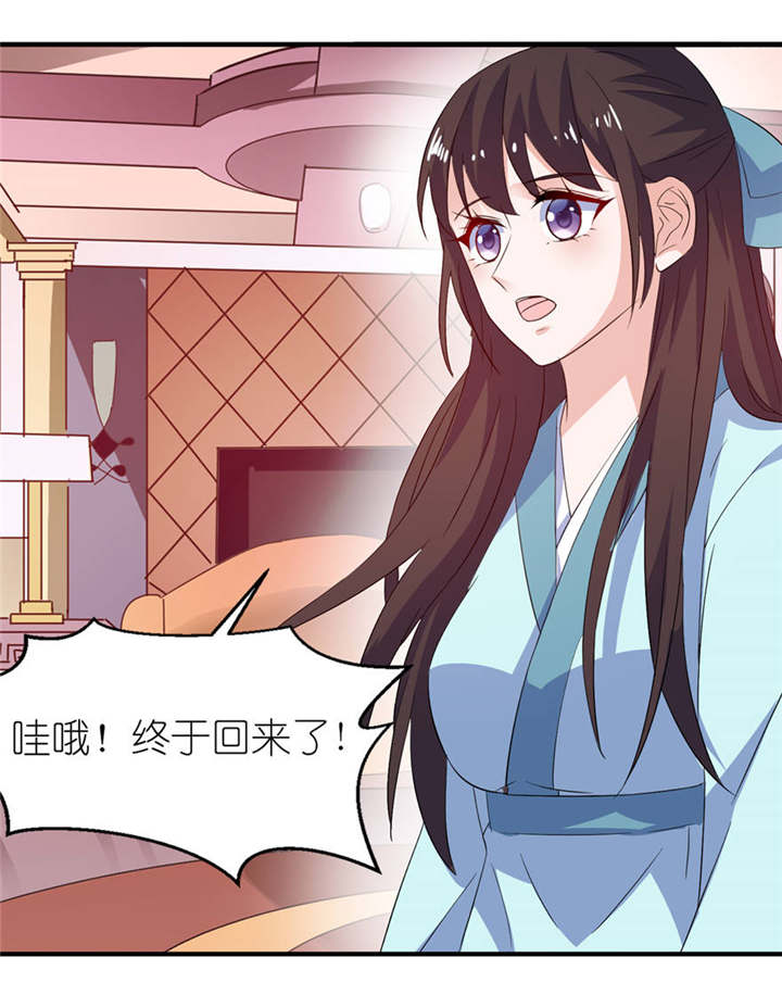 我的新郎是阎王 第26话 第22页