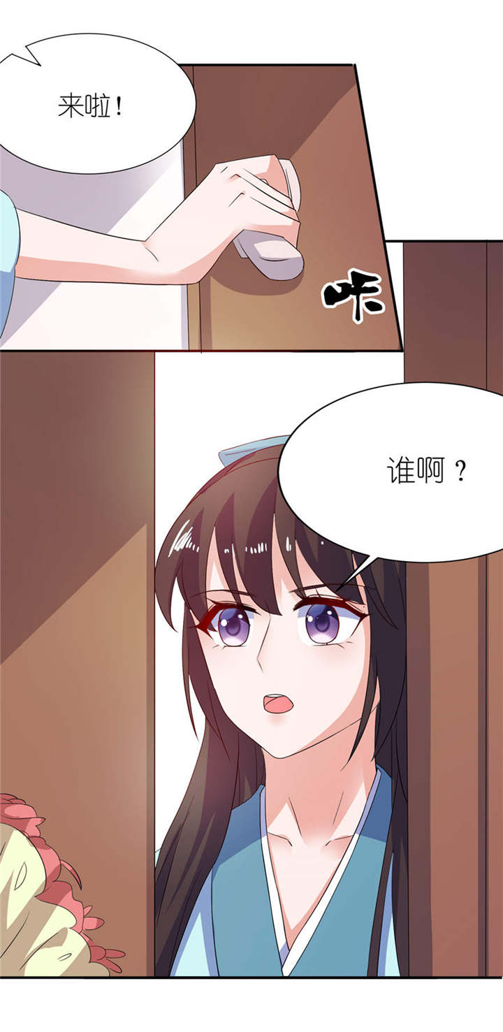 我的新郎是阎王 第26话 第24页