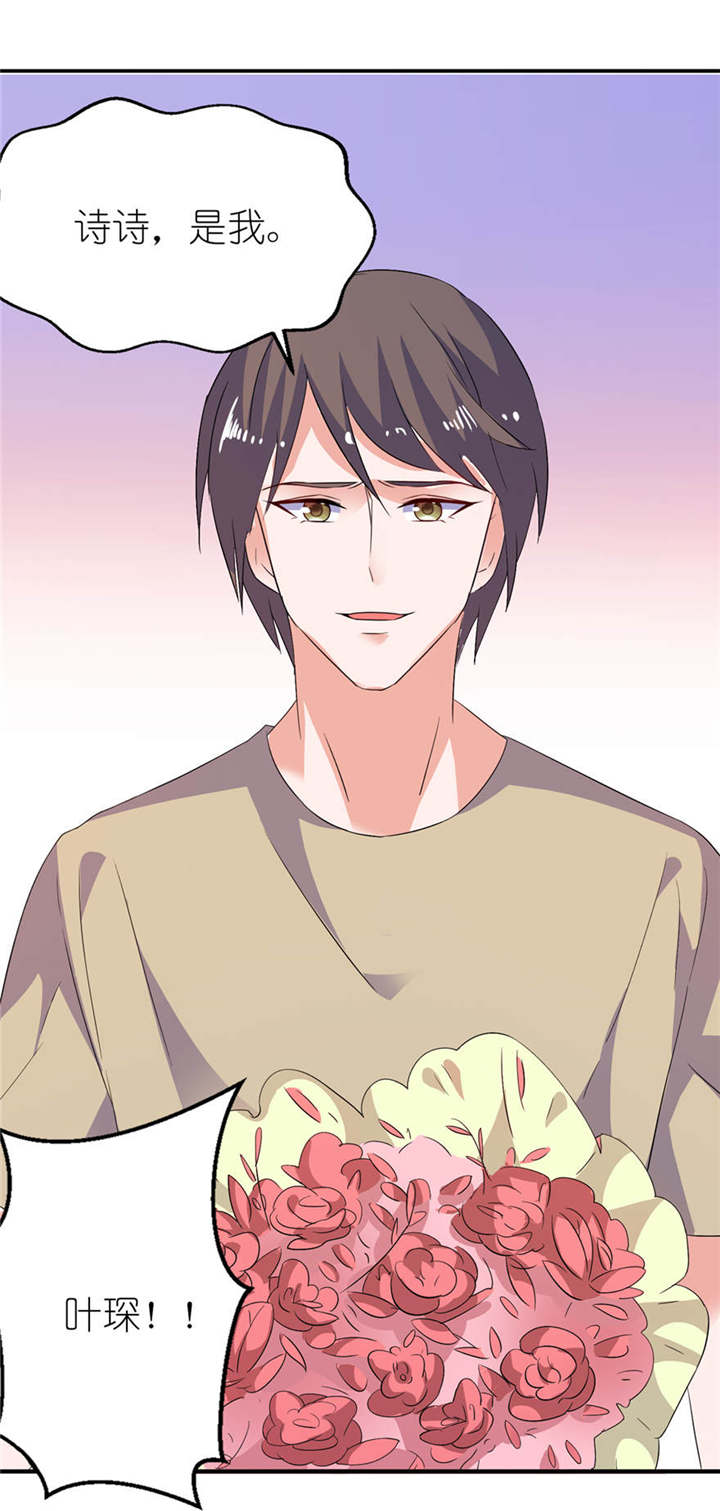 我的新郎是阎王 第26话 第25页