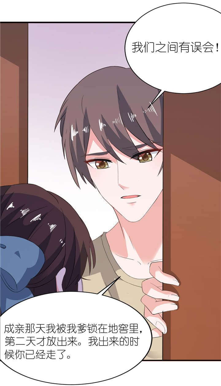 我的新郎是阎王 第27话 第1页