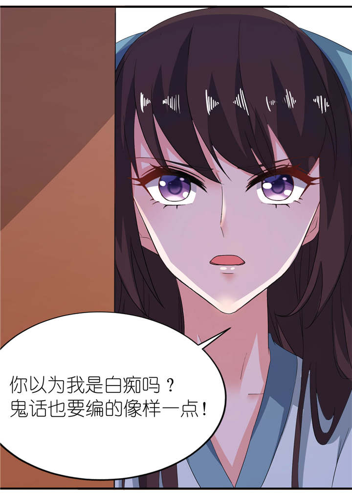 我的新郎是阎王 第27话 第2页