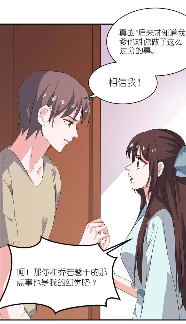 我的新郎是阎王 第27话 第3页