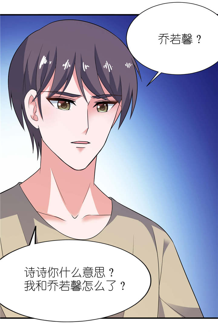 我的新郎是阎王 第27话 第4页