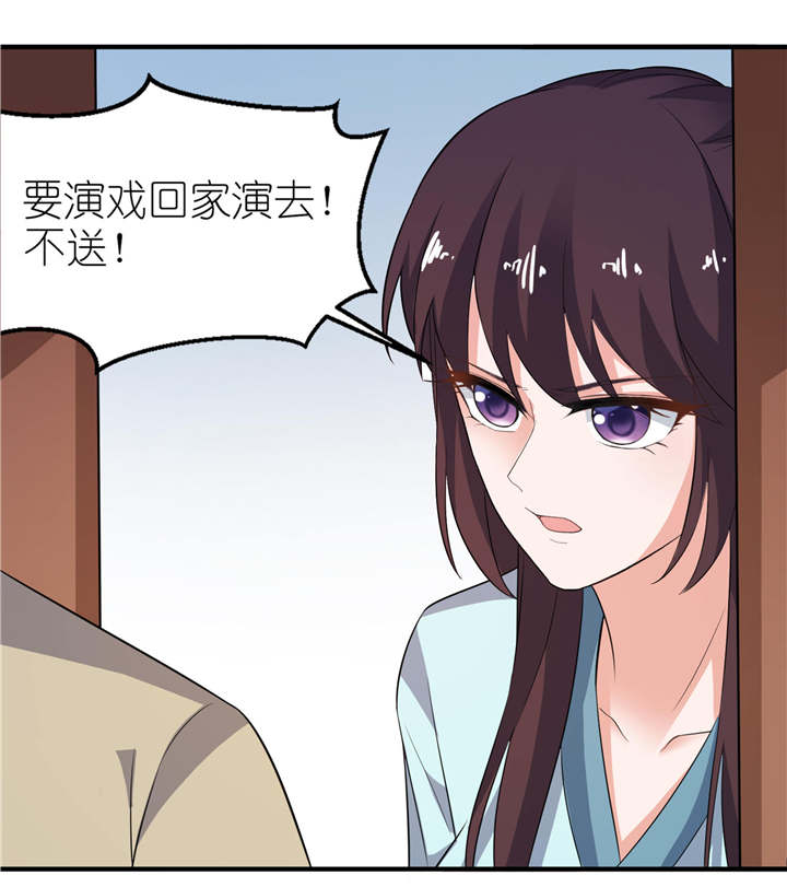 我的新郎是阎王 第27话 第5页