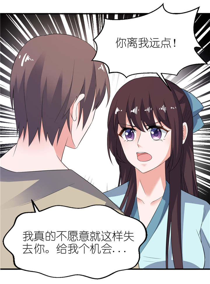 我的新郎是阎王 第27话 第7页