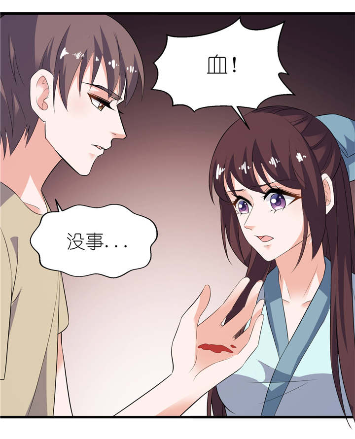 我的新郎是阎王 第27话 第10页