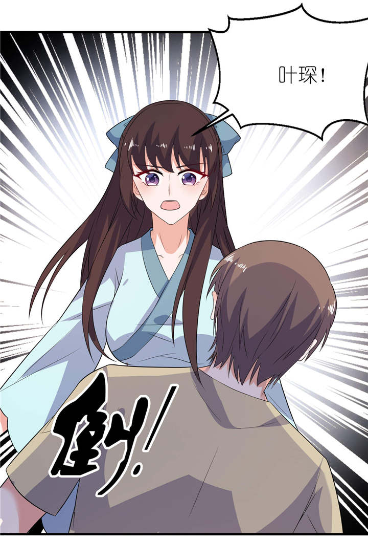 我的新郎是阎王 第27话 第12页