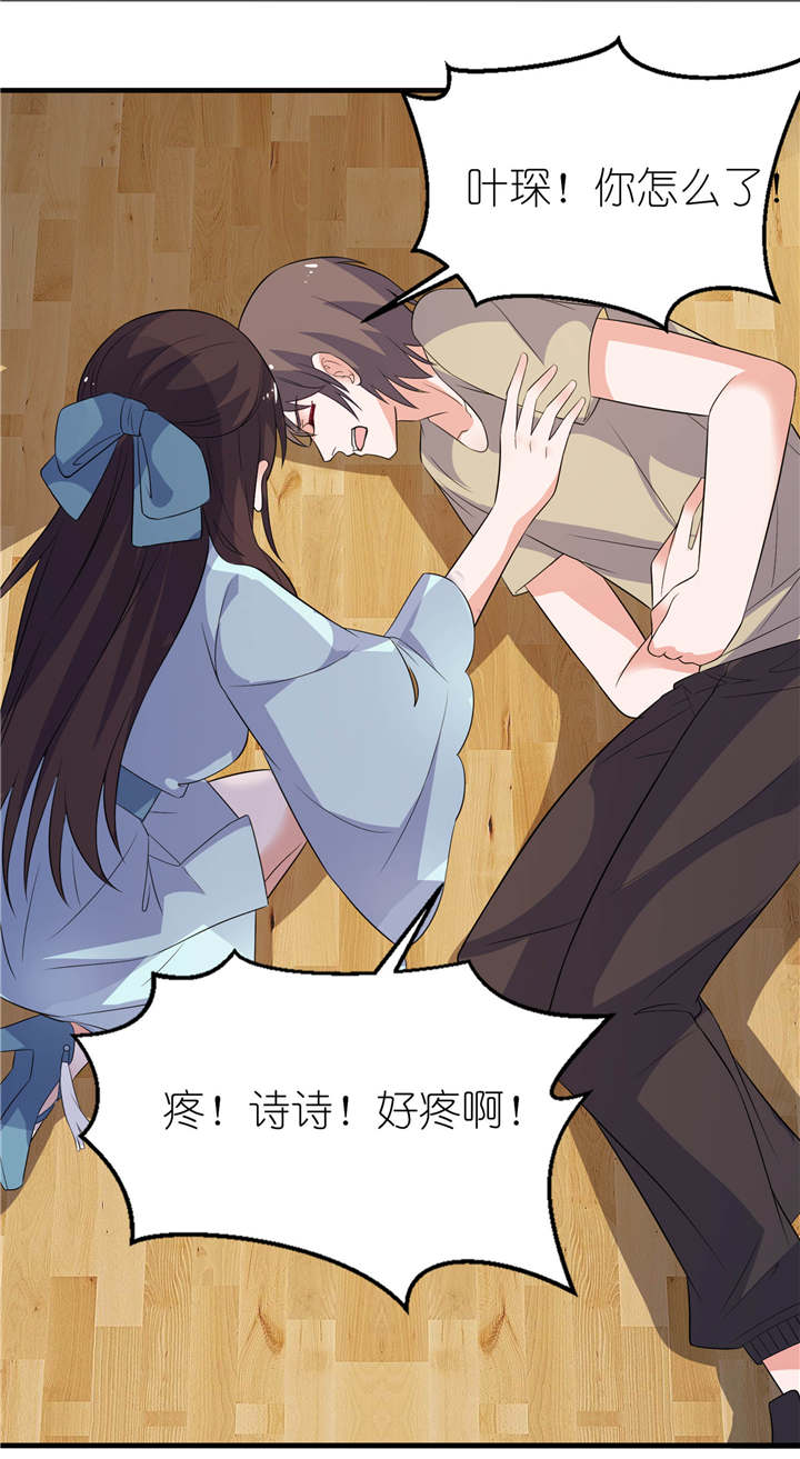 我的新郎是阎王 第27话 第13页