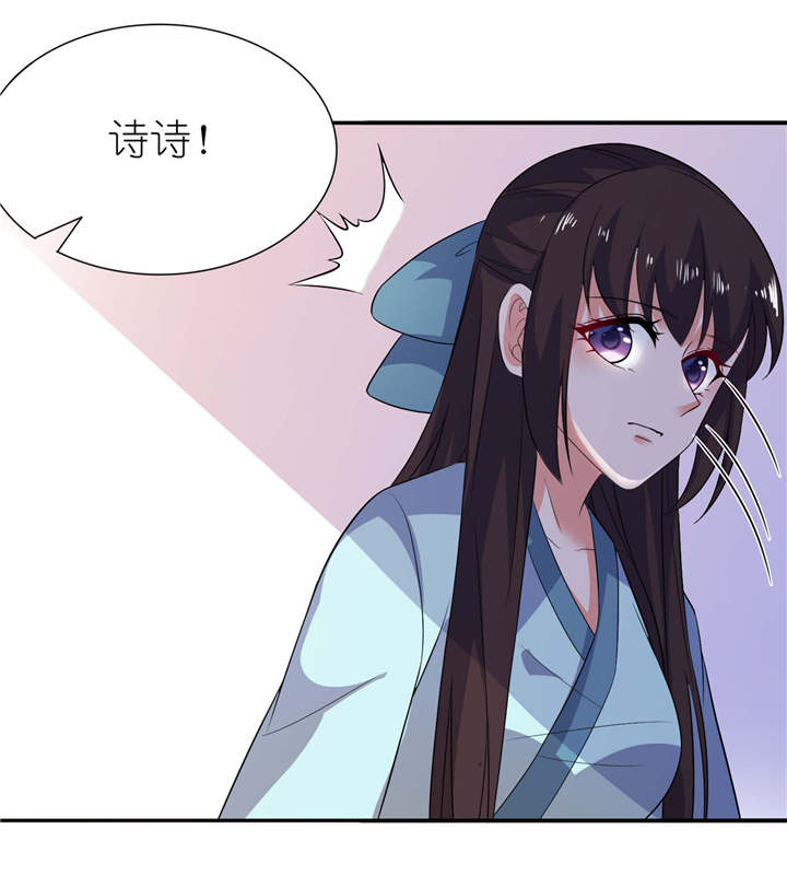 我的新郎是阎王 第27话 第14页