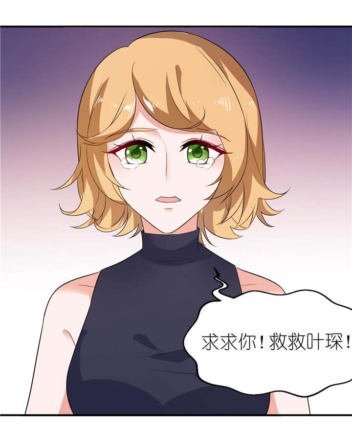 我的新郎是阎王 第27话 第15页