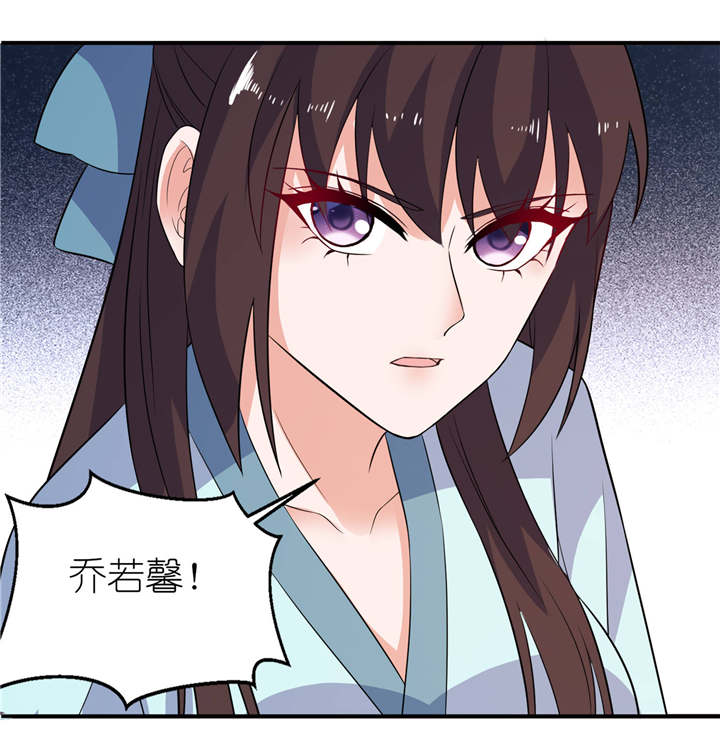 我的新郎是阎王 第27话 第16页