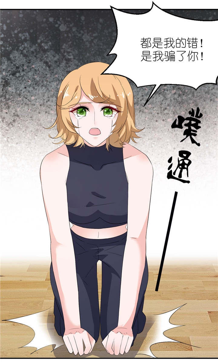 我的新郎是阎王 第27话 第17页