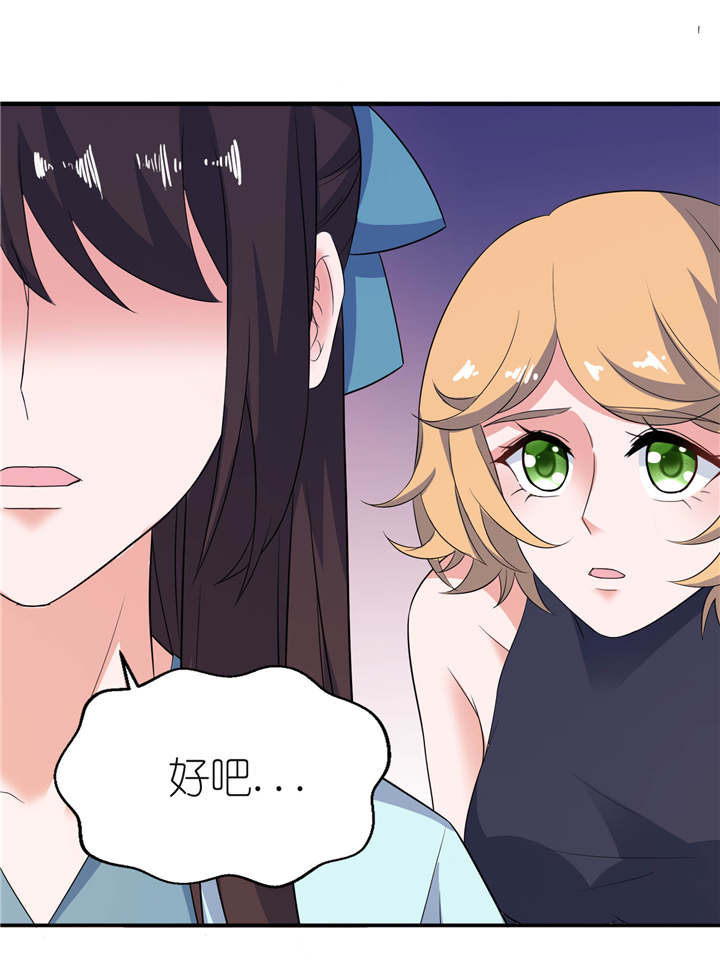 我的新郎是阎王 第27话 第26页