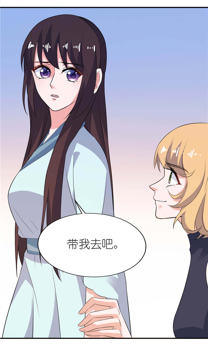 我的新郎是阎王第27话图